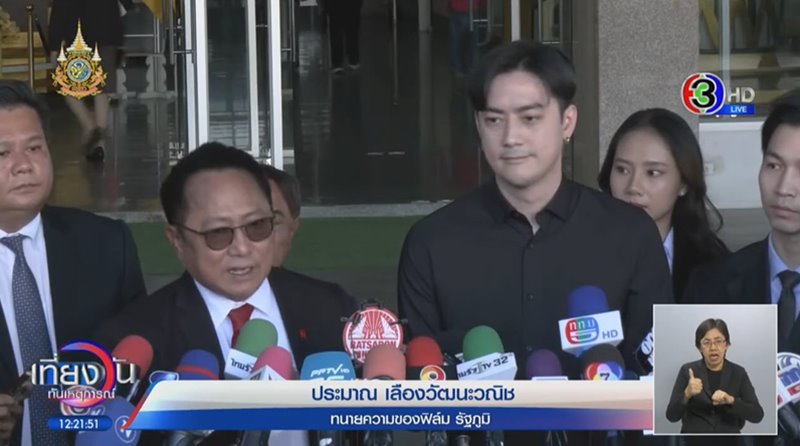 หนุ่ม กรรชัย เดือดคำพูดทนาย ฟิล์ม รัฐภูมิ หนุ่ม กรรชัย เดือดคำพูดทนาย ฟิล์ม รัฐภูมิ