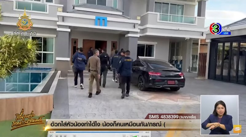 ค้นบ้าน เอ็ม เอกชาติ คนจ้างแบงค์ เลสเตอร์ดื่มเหล้า รวยจากอะไร ค้นบ้าน เอ็ม เอกชาติ คนจ้างแบงค์ เลสเตอร์ดื่มเหล้า รวยจากอะไร