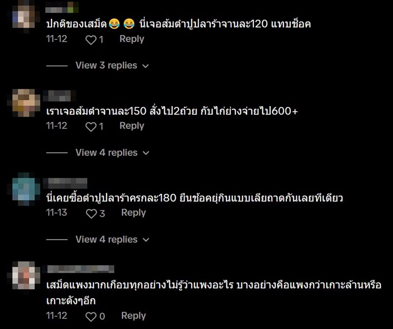 เที่ยวเกาะเสม็ด กินยำมาม่าร้านริมทางหวังช่วยคนท้องถิ่น ช็อกราคา เที่ยวเกาะเสม็ด กินยำมาม่าร้านริมทางหวังช่วยคนท้องถิ่น ช็อกราคา