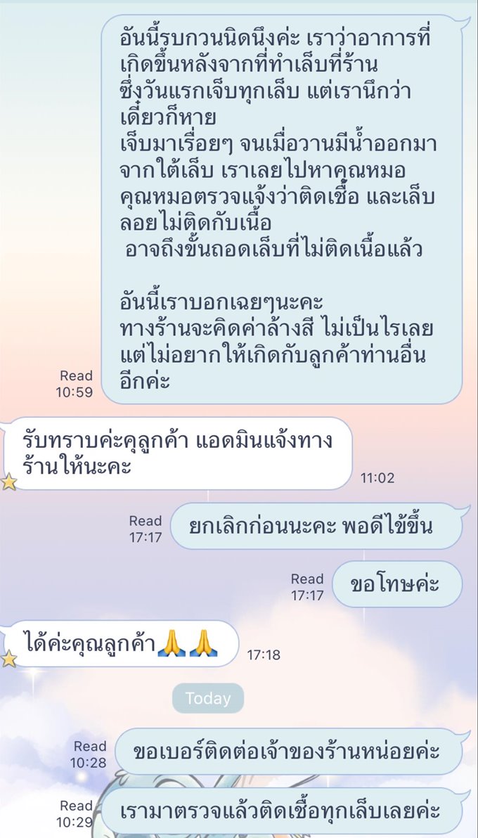 เตือนภัยคนชอบทำเล็บเจล เล็บติดเชื้อ แต่ร้านกลับเสนอทำฟรีอีก 1 เดือน เตือนภัยคนชอบทำเล็บเจล เล็บติดเชื้อ แต่ร้านกลับเสนอทำฟรีอีก 1 เดือน