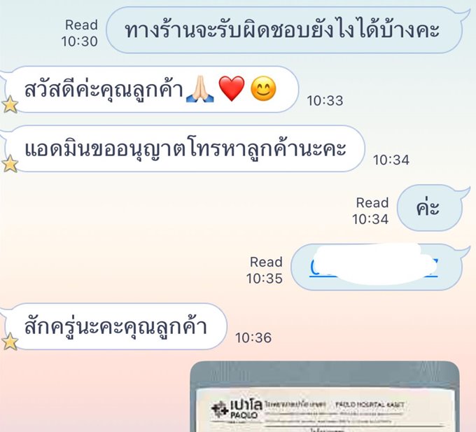 เตือนภัยคนชอบทำเล็บเจล เล็บติดเชื้อ แต่ร้านกลับเสนอทำฟรีอีก 1 เดือน เตือนภัยคนชอบทำเล็บเจล เล็บติดเชื้อ แต่ร้านกลับเสนอทำฟรีอีก 1 เดือน