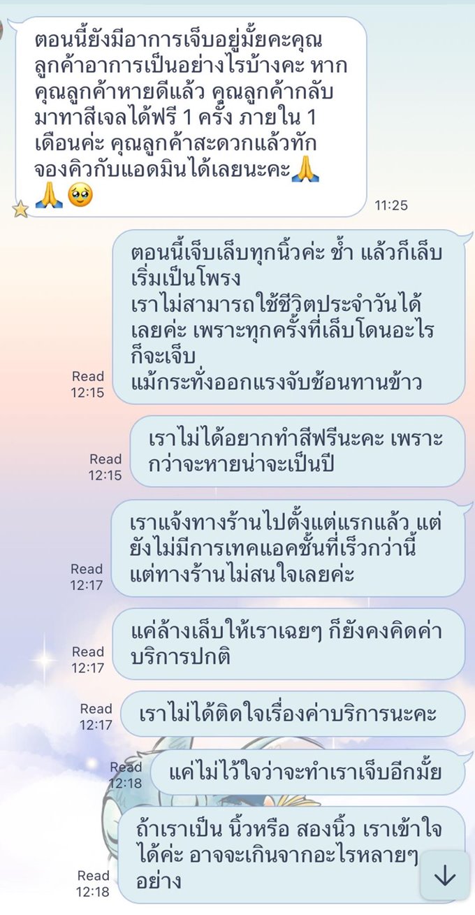 เตือนภัยคนชอบทำเล็บเจล เล็บติดเชื้อ แต่ร้านกลับเสนอทำฟรีอีก 1 เดือน เตือนภัยคนชอบทำเล็บเจล เล็บติดเชื้อ แต่ร้านกลับเสนอทำฟรีอีก 1 เดือน