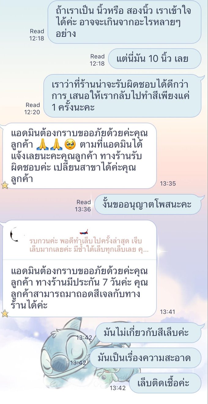 เตือนภัยคนชอบทำเล็บเจล เล็บติดเชื้อ แต่ร้านกลับเสนอทำฟรีอีก 1 เดือน เตือนภัยคนชอบทำเล็บเจล เล็บติดเชื้อ แต่ร้านกลับเสนอทำฟรีอีก 1 เดือน