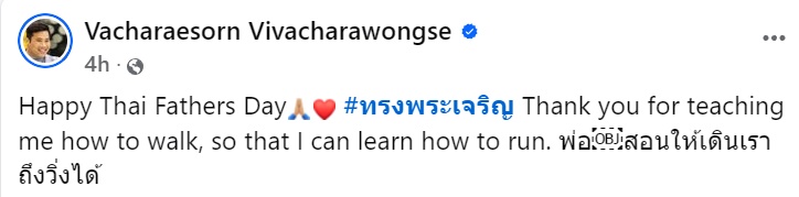 ท่านอ้น กลับไทยไปกราบทูลกระหม่อมปู่ เนื่องใน 5 ธันวาคม ท่านอ้น กลับไทยไปกราบทูลกระหม่อมปู่ เนื่องใน 5 ธันวาคม