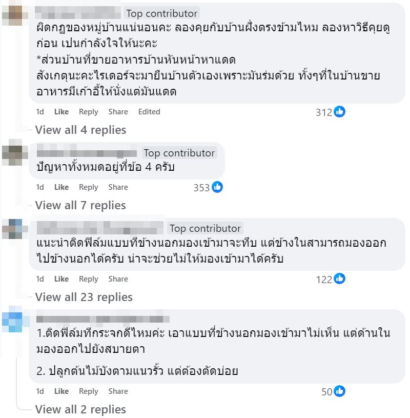 ปัญหาเพื่อนบ้าน ฝั่งตรงข้ามเปิดร้านอาหาร ไรเดอร์ออหน้าบ้านเพียบ ปัญหาเพื่อนบ้าน ฝั่งตรงข้ามเปิดร้านอาหาร ไรเดอร์ออหน้าบ้านเพียบ