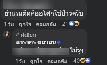 ต๊ะ นารากร เผย มีผู้ประกาศหญิงถูกเลิกจ้างอีก ไม่ใช่แค่ช่อง 3 ต๊ะ นารากร เผย มีผู้ประกาศหญิงถูกเลิกจ้างอีก ไม่ใช่แค่ช่อง 3