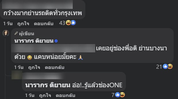 ต๊ะ นารากร เผย มีผู้ประกาศหญิงถูกเลิกจ้างอีก ไม่ใช่แค่ช่อง 3 ต๊ะ นารากร เผย มีผู้ประกาศหญิงถูกเลิกจ้างอีก ไม่ใช่แค่ช่อง 3