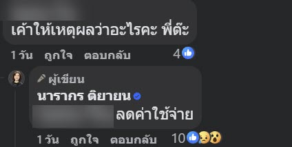 ต๊ะ นารากร เผย มีผู้ประกาศหญิงถูกเลิกจ้างอีก ไม่ใช่แค่ช่อง 3 ต๊ะ นารากร เผย มีผู้ประกาศหญิงถูกเลิกจ้างอีก ไม่ใช่แค่ช่อง 3