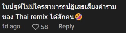 นักเรียนแลกเปลี่ยน เจออิทธิฤทธิ์เพลงไทยรีมิกซ์ กลายเป็นแบบนี้ นักเรียนแลกเปลี่ยน เจออิทธิฤทธิ์เพลงไทยรีมิกซ์ กลายเป็นแบบนี้