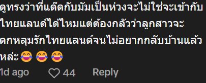 นักเรียนแลกเปลี่ยน เจออิทธิฤทธิ์เพลงไทยรีมิกซ์ กลายเป็นแบบนี้ นักเรียนแลกเปลี่ยน เจออิทธิฤทธิ์เพลงไทยรีมิกซ์ กลายเป็นแบบนี้