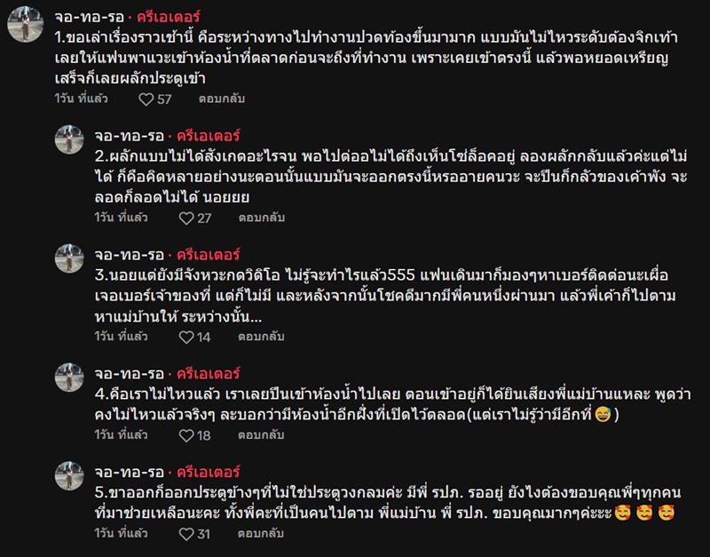 สาวจะเข้าห้องน้ำสาธารณะ แต่ติดประตูหมุน โดนล็อกไว้ เข้าไม่ได้ ถอยก็ไม่ได้ สาวจะเข้าห้องน้ำสาธารณะ แต่ติดประตูหมุน โดนล็อกไว้ เข้าไม่ได้ ถอยก็ไม่ได้