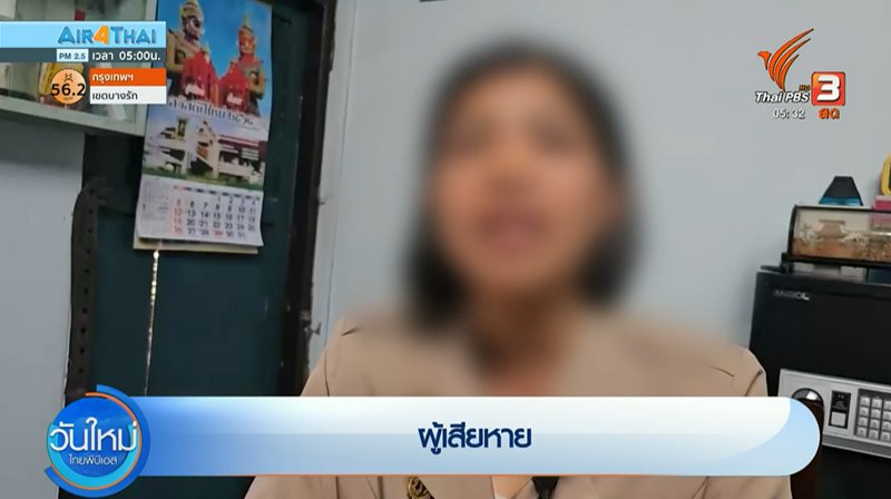 รอง ผอ. โรงเรียน ข่มขืนธุรการสาว เหยื่อสุดแค้นร้องเอาผิด รอง ผอ. โรงเรียน ข่มขืนธุรการสาว เหยื่อสุดแค้นร้องเอาผิด