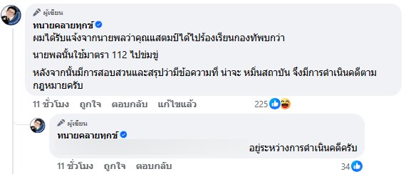 แสตมป์ โดน ม.112 เติร์ด Tilly Birds โอม Cocktail แสดงจุดยืนไม่เห็นด้วย แสตมป์ โดน ม.112 เติร์ด Tilly Birds โอม Cocktail แสดงจุดยืนไม่เห็นด้วย