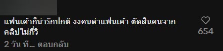 สาวสั่งเค้กเซอร์ไพรส์แฟน แต่หนุ่มบอกไม่กิน ทำชาวเน็ตดราม่าหนัก สาวสั่งเค้กเซอร์ไพรส์แฟน แต่หนุ่มบอกไม่กิน ทำชาวเน็ตดราม่าหนัก