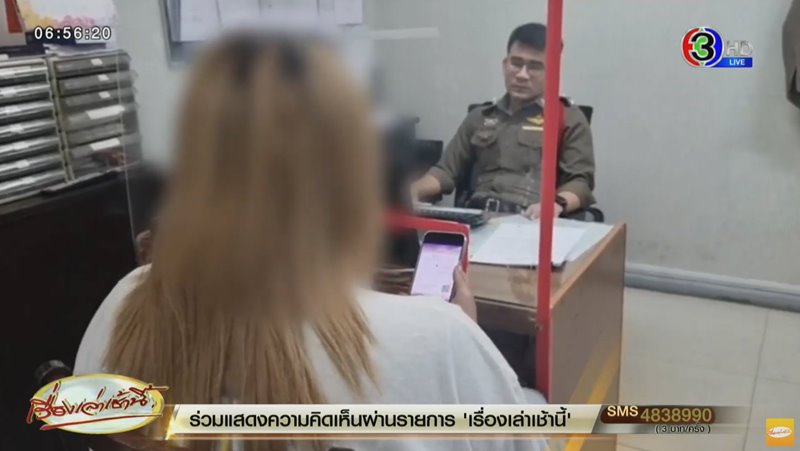 สาวถูกคอลเซ็นเตอร์หลอก แอบโอนเงินพ่อแม่สูญ 3 แสน สาวถูกคอลเซ็นเตอร์หลอก แอบโอนเงินพ่อแม่สูญ 3 แสน