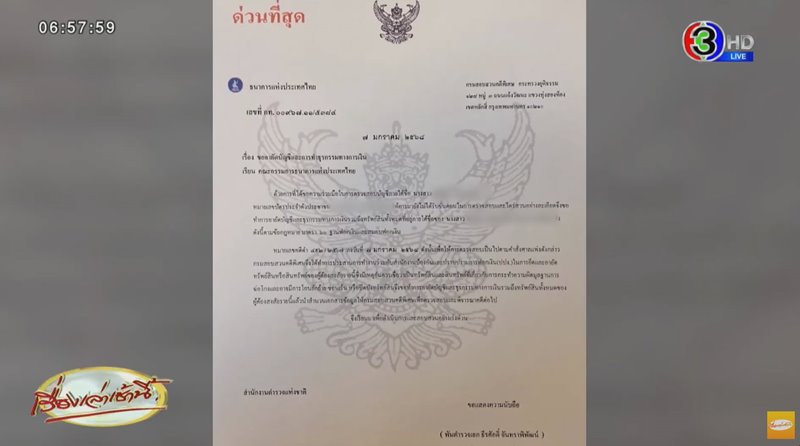 สาวถูกคอลเซ็นเตอร์หลอก แอบโอนเงินพ่อแม่สูญ 3 แสน สาวถูกคอลเซ็นเตอร์หลอก แอบโอนเงินพ่อแม่สูญ 3 แสน