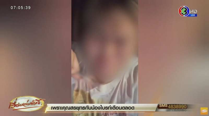 สาวถูกคอลเซ็นเตอร์หลอก แอบโอนเงินพ่อแม่สูญ 3 แสน สาวถูกคอลเซ็นเตอร์หลอก แอบโอนเงินพ่อแม่สูญ 3 แสน