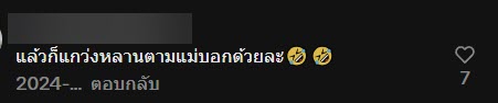 สาวไม่ได้กลับบ้านนาน มาถึงโดนแม่ใช้ไกวเปลหลาน งงมีหลานตอนไหน สาวไม่ได้กลับบ้านนาน มาถึงโดนแม่ใช้ไกวเปลหลาน งงมีหลานตอนไหน