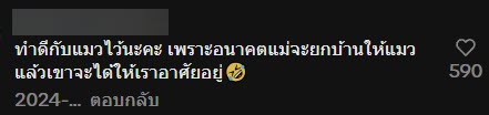สาวไม่ได้กลับบ้านนาน มาถึงโดนแม่ใช้ไกวเปลหลาน งงมีหลานตอนไหน สาวไม่ได้กลับบ้านนาน มาถึงโดนแม่ใช้ไกวเปลหลาน งงมีหลานตอนไหน