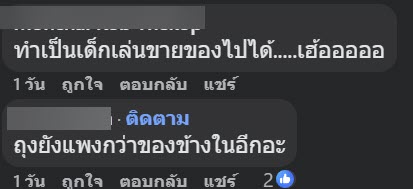 สั่งข้าวกะเพรา หมูกระเทียม ตอนดึก ราคา 75 เห็นสิ่งที่ได้แล้วใจหาย สั่งข้าวกะเพรา หมูกระเทียม ตอนดึก ราคา 75 เห็นสิ่งที่ได้แล้วใจหาย