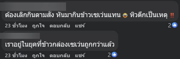 สั่งข้าวกะเพรา หมูกระเทียม ตอนดึก ราคา 75 เห็นสิ่งที่ได้แล้วใจหาย สั่งข้าวกะเพรา หมูกระเทียม ตอนดึก ราคา 75 เห็นสิ่งที่ได้แล้วใจหาย