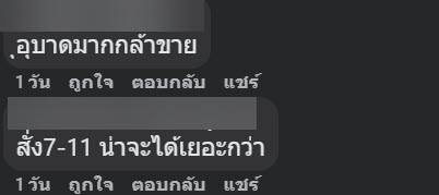 สั่งข้าวกะเพรา หมูกระเทียม ตอนดึก ราคา 75 เห็นสิ่งที่ได้แล้วใจหาย สั่งข้าวกะเพรา หมูกระเทียม ตอนดึก ราคา 75 เห็นสิ่งที่ได้แล้วใจหาย