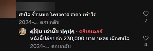 คนไทยรีวิว ซื้อบ้านร้างที่ญี่ปุ่น 46 บาท เผยทำไมเจ้าของขายถูก คนไทยรีวิว ซื้อบ้านร้างที่ญี่ปุ่น 46 บาท เผยทำไมเจ้าของขายถูก
