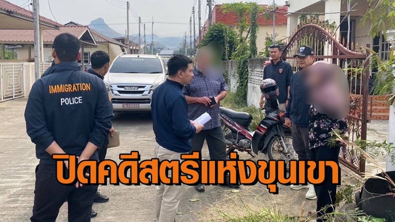 จับสามีอังกฤษ ผู้ต้องสงสัยฆ่า ลำดวน สีกันยา สตรีแห่งขุนเขา คดีดัง 20 ปีก่อน จับสามีอังกฤษ ผู้ต้องสงสัยฆ่า ลำดวน สีกันยา สตรีแห่งขุนเขา คดีดัง 20 ปีก่อน