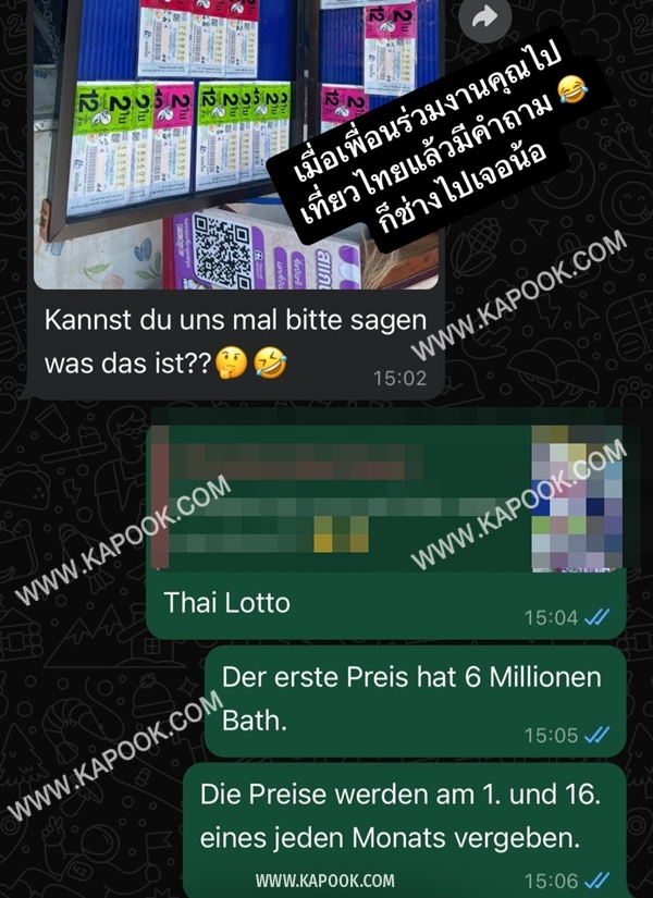 เมื่อคนต่างชาติมาเที่ยวไทย แล้วไปเห็นสิ่งนี้ จนต้องส่งรูปถามคนไทย เมื่อคนต่างชาติมาเที่ยวไทย แล้วไปเห็นสิ่งนี้ จนต้องส่งรูปถามคนไทย