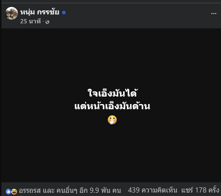 หนุ่ม กรรชัย เปิดเอกสาร ทนายธรรมราช ขอโทษปมหมิ่น หนุ่ม กรรชัย เปิดเอกสาร ทนายธรรมราช ขอโทษปมหมิ่น