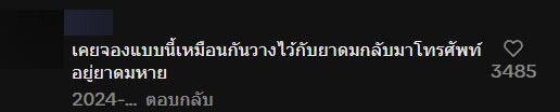 คนไทยไว้ใจกันเกิน จองโต๊ะกันแบบนี้เลย คนไทยไว้ใจกันเกิน จองโต๊ะกันแบบนี้เลย