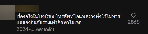 คนไทยไว้ใจกันเกิน จองโต๊ะกันแบบนี้เลย คนไทยไว้ใจกันเกิน จองโต๊ะกันแบบนี้เลย