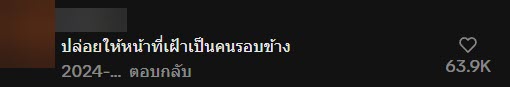 คนไทยไว้ใจกันเกิน จองโต๊ะกันแบบนี้เลย คนไทยไว้ใจกันเกิน จองโต๊ะกันแบบนี้เลย