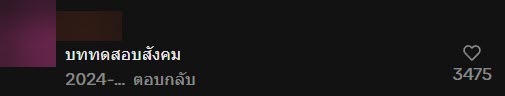 คนไทยไว้ใจกันเกิน จองโต๊ะกันแบบนี้เลย คนไทยไว้ใจกันเกิน จองโต๊ะกันแบบนี้เลย