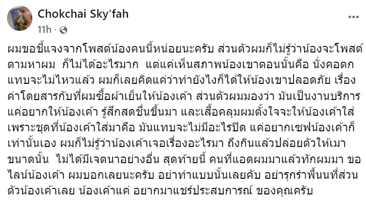 สาวเมาจ้างไรเดอร์ขี่รถส่งกลับบ้าน บริการประทับใจจนต้องตามหา สาวเมาจ้างไรเดอร์ขี่รถส่งกลับบ้าน บริการประทับใจจนต้องตามหา