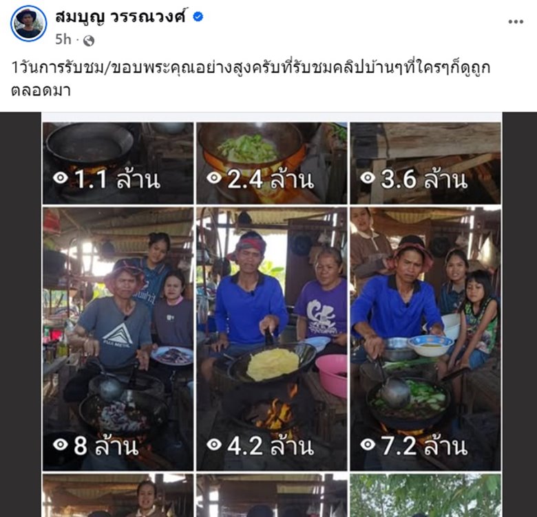 เซฟ กระทะฮ้าง อินฟลูเอนเซอร์เผยรายได้จากคลิปคอนเทนต์ทำอาหารบ้าน ๆ เซฟ กระทะฮ้าง อินฟลูเอนเซอร์เผยรายได้จากคลิปคอนเทนต์ทำอาหารบ้าน ๆ