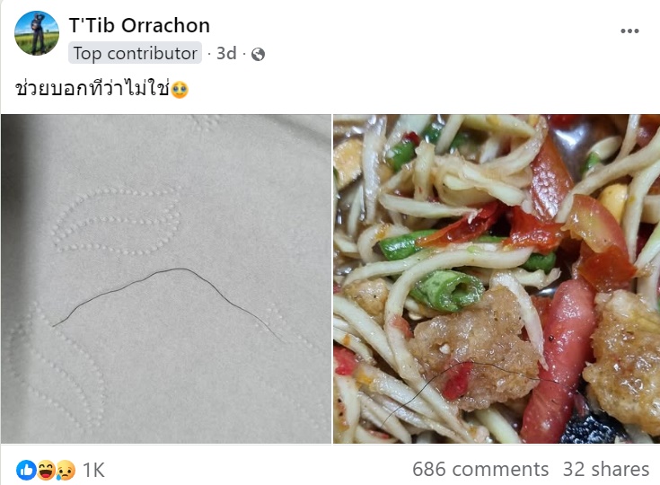 ซื้อส้มตำ รูปลักษณ์สวยงามน่ากิน แต่เขี่ยเจอเส้นขนปริศนา ซื้อส้มตำ รูปลักษณ์สวยงามน่ากิน แต่เขี่ยเจอเส้นขนปริศนา