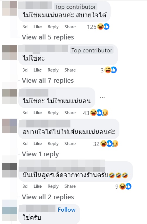 ซื้อส้มตำ รูปลักษณ์สวยงามน่ากิน แต่เขี่ยเจอเส้นขนปริศนา ซื้อส้มตำ รูปลักษณ์สวยงามน่ากิน แต่เขี่ยเจอเส้นขนปริศนา