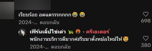 กินสุกี้บุฟเฟต์ ลุกจากโต๊ะแป๊บเดียวหม้อหาย พนักงานไวเกิน กินสุกี้บุฟเฟต์ ลุกจากโต๊ะแป๊บเดียวหม้อหาย พนักงานไวเกิน