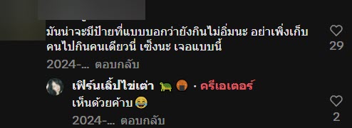 กินสุกี้บุฟเฟต์ ลุกจากโต๊ะแป๊บเดียวหม้อหาย พนักงานไวเกิน กินสุกี้บุฟเฟต์ ลุกจากโต๊ะแป๊บเดียวหม้อหาย พนักงานไวเกิน