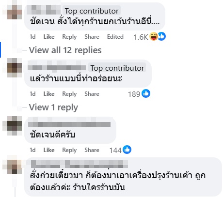 ร้านข้าวขาหมู ติดป้ายห้ามยุ่งร้านข้างตัวแดงแจ๋ แจงเหตุผลสุดพีค ร้านข้าวขาหมู ติดป้ายห้ามยุ่งร้านข้างตัวแดงแจ๋ แจงเหตุผลสุดพีค