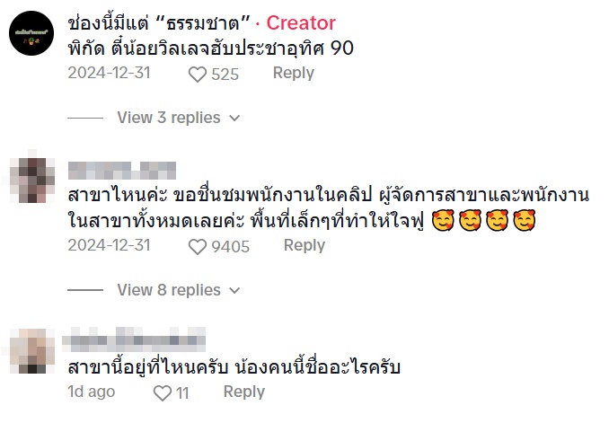 ไปกินสุกี้ตี๋น้อย เจอพนักงานนั่งกับโต๊ะตรงข้าม รู้สาเหตุซึ้งใจ ไปกินสุกี้ตี๋น้อย เจอพนักงานนั่งกับโต๊ะตรงข้าม รู้สาเหตุซึ้งใจ