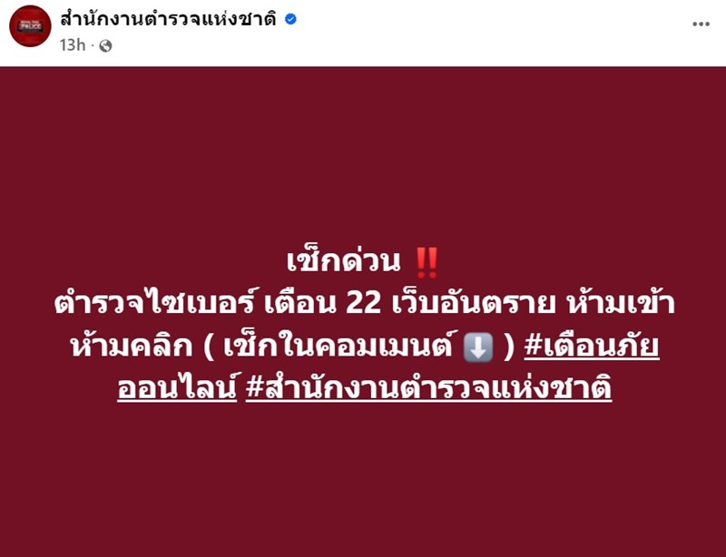 22 เว็บไซต์อันตราย หลอกลงทุน หลอกกรอกข้อมูลส่วนตัว ไม่ควรเข้าเด็ดขาด 22 เว็บไซต์อันตราย หลอกลงทุน หลอกกรอกข้อมูลส่วนตัว ไม่ควรเข้าเด็ดขาด