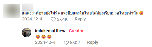 หนุ่มฝรั่งอวดถนน กทม. รถติดแต่เงียบมาก ไม่บีบแตรสนั่นแบบที่อื่น หนุ่มฝรั่งอวดถนน กทม. รถติดแต่เงียบมาก ไม่บีบแตรสนั่นแบบที่อื่น