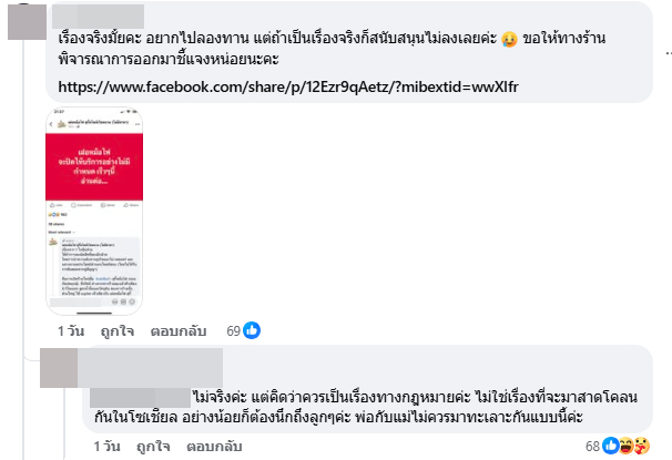 คดีส่อพลิก ร้านอาหารดัง ประกาศปิดเพราะหุ้นส่วนหักหลัง ที่แท้เมียเก่า คดีส่อพลิก ร้านอาหารดัง ประกาศปิดเพราะหุ้นส่วนหักหลัง ที่แท้เมียเก่า