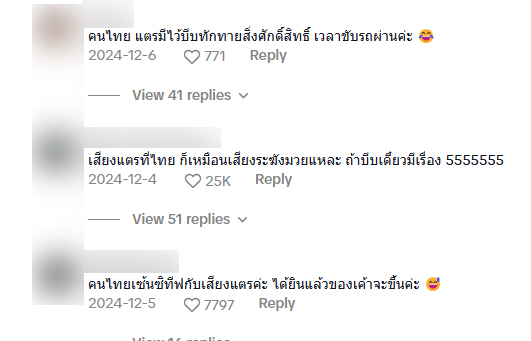 หนุ่มฝรั่งอวดถนน กทม. รถติดแต่เงียบมาก ไม่บีบแตรสนั่นแบบที่อื่น หนุ่มฝรั่งอวดถนน กทม. รถติดแต่เงียบมาก ไม่บีบแตรสนั่นแบบที่อื่น