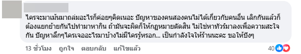 คดีส่อพลิก ร้านอาหารดัง ประกาศปิดเพราะหุ้นส่วนหักหลัง ที่แท้เมียเก่า คดีส่อพลิก ร้านอาหารดัง ประกาศปิดเพราะหุ้นส่วนหักหลัง ที่แท้เมียเก่า