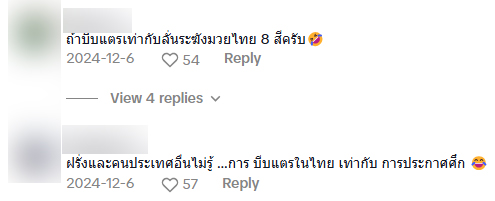 หนุ่มฝรั่งอวดถนน กทม. รถติดแต่เงียบมาก ไม่บีบแตรสนั่นแบบที่อื่น หนุ่มฝรั่งอวดถนน กทม. รถติดแต่เงียบมาก ไม่บีบแตรสนั่นแบบที่อื่น