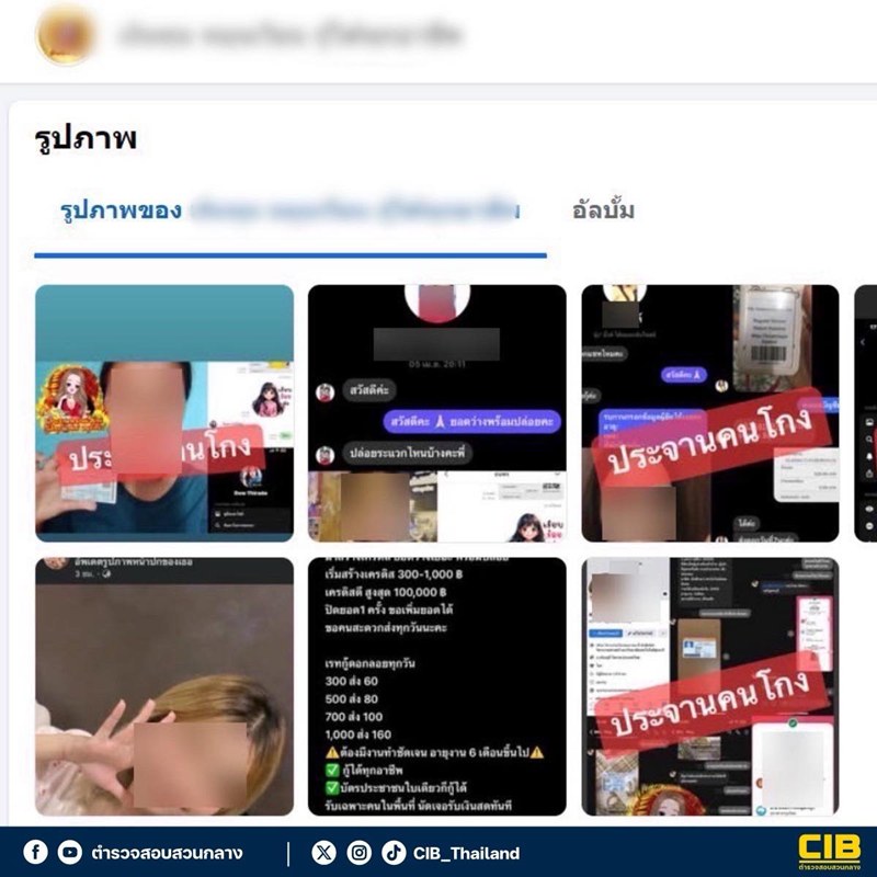 รวบเจ้าหนี้โหด คิดดอกเบี้ยร้อยละ 8,111 ต่อปี จ่ายช้าโพสต์ประจาน รวบเจ้าหนี้โหด คิดดอกเบี้ยร้อยละ 8,111 ต่อปี จ่ายช้าโพสต์ประจาน