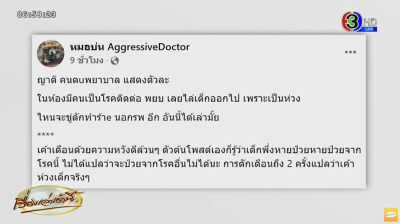 สรุปดราม่า ญาติคนไข้ตบพยาบาล ปมห้ามเด็กเข้าเยี่ยมผู้ป่วย สรุปดราม่า ญาติคนไข้ตบพยาบาล ปมห้ามเด็กเข้าเยี่ยมผู้ป่วย